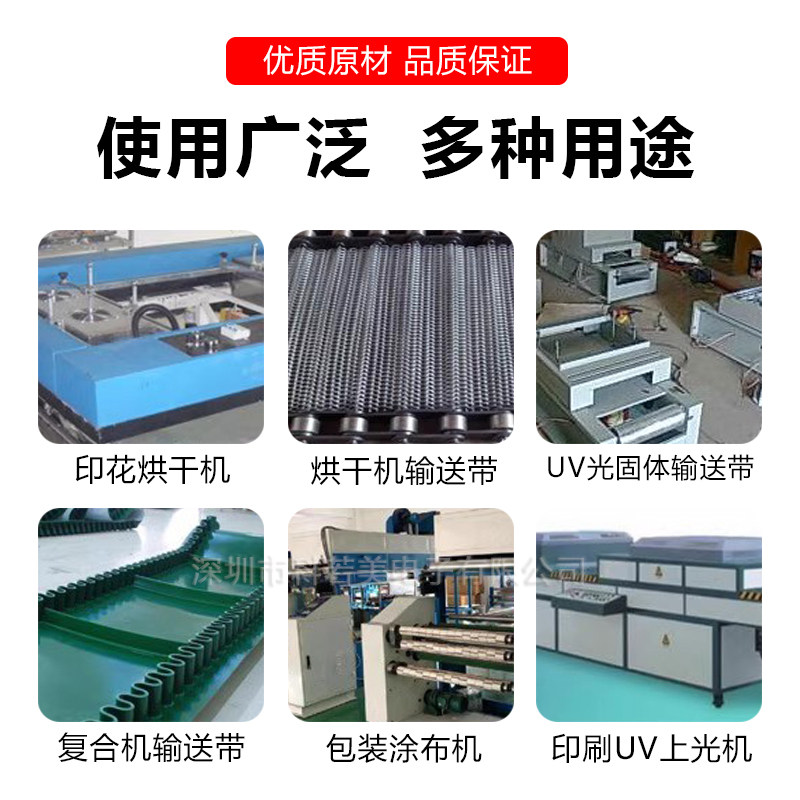 耐高温特氟龙网格输送带铁氟龙皮带uv机隧道炉铁氟龙热缩机传送带,淘宝优惠券,粉丝福利购,淘宝优惠卷