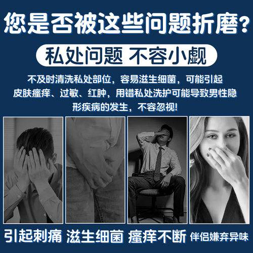 包皮炎龟头炎症男性专用珍珠粒丘疹真菌感染阴囊瘙痒湿疹止痒喷剂 - 图0