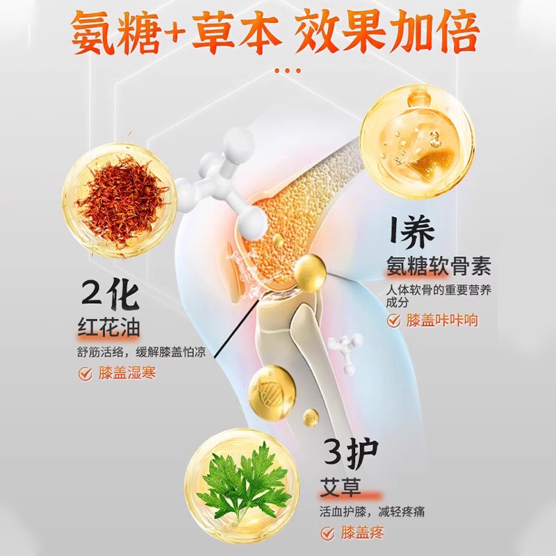 氨糖软骨素膝盖贴官方旗舰店正品艾草艾灸膝盖肩颈椎热敷膝关节贴 - 图1