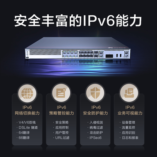 华为网络硬件企业防火墙usg6000系列usg6305e-ac吞吐量600M带机量400台2万兆8千兆安全网关入侵防御系统