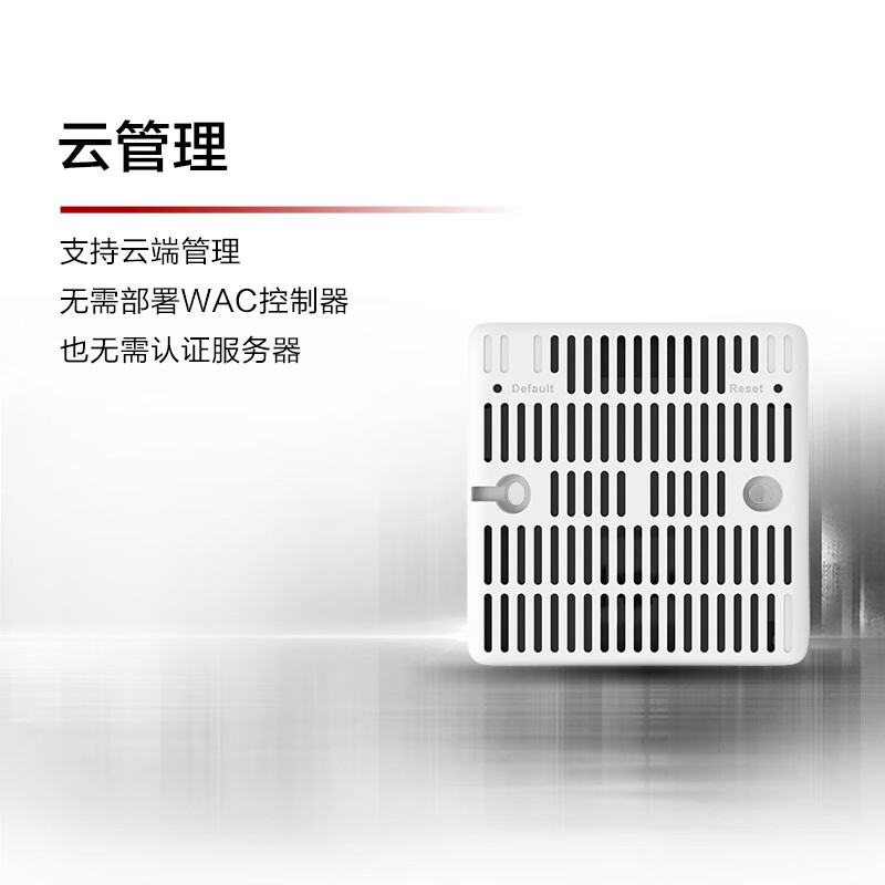 华为wifi6无线ap面板智易AP161 上行1*GE电口 11ax室内型 2+2千兆双频 5g家用企业级3000M智能天线无缝漫游 - 图2