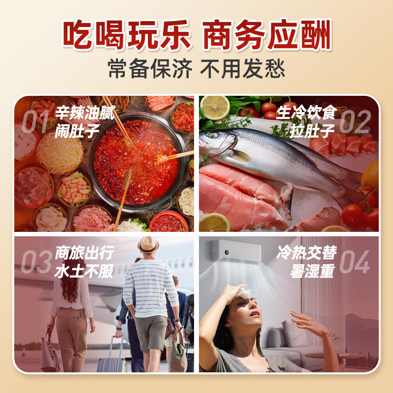 王老吉保济丸官方广州房旗舰店晕车药正品祛湿肠胃药房藿香拉肚子