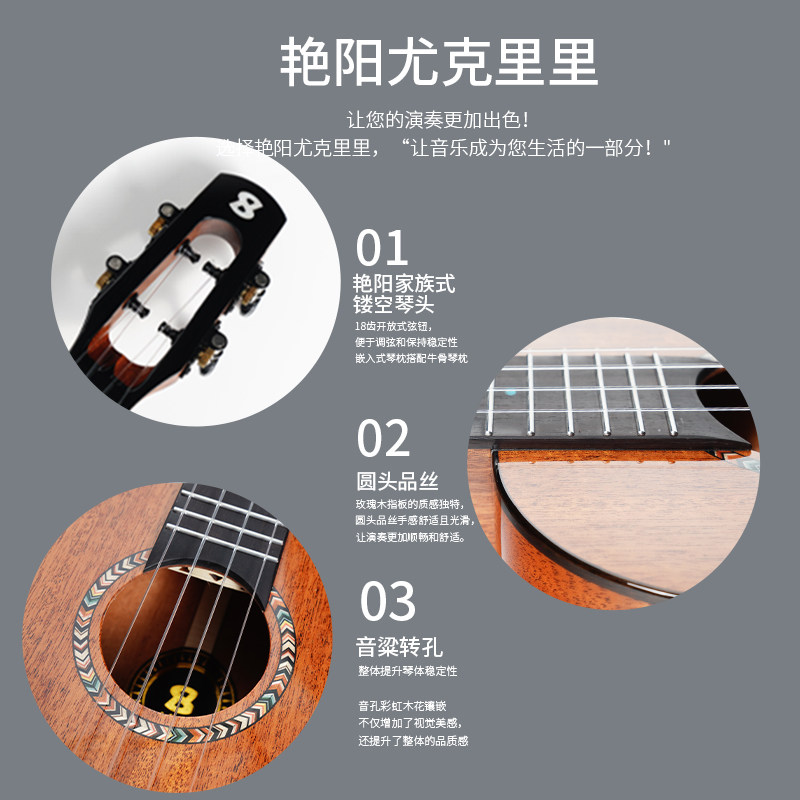 brightsun艳阳全单尤克里里小吉他 brightsun尤克里里尤克里里/小吉他