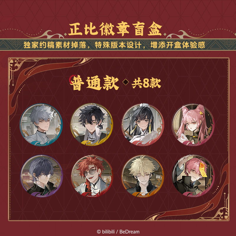 集卡社时光代理人诡夜系列吧唧徽章镭射票色纸周边陆光程小时Vein,淘宝优惠券,粉丝福利购,淘宝优惠卷