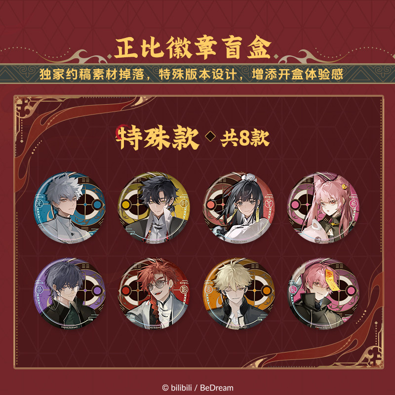 集卡社时光代理人诡夜系列吧唧徽章镭射票色纸周边陆光程小时Vein,淘宝优惠券,粉丝福利购,淘宝优惠卷