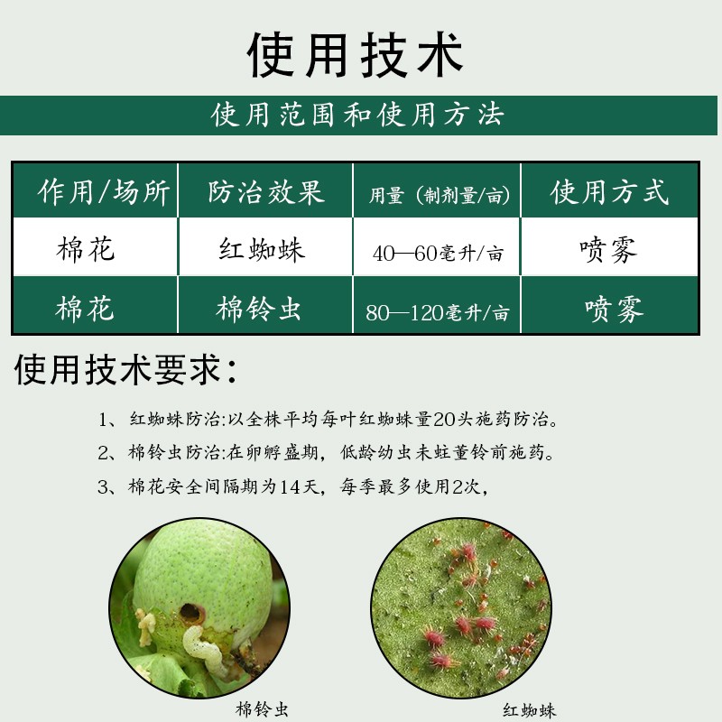 正品阿维菌素杀虫剂家用棉花红蜘蛛棉铃虫阿维茵素蔬菜农药杀虫剂-图2