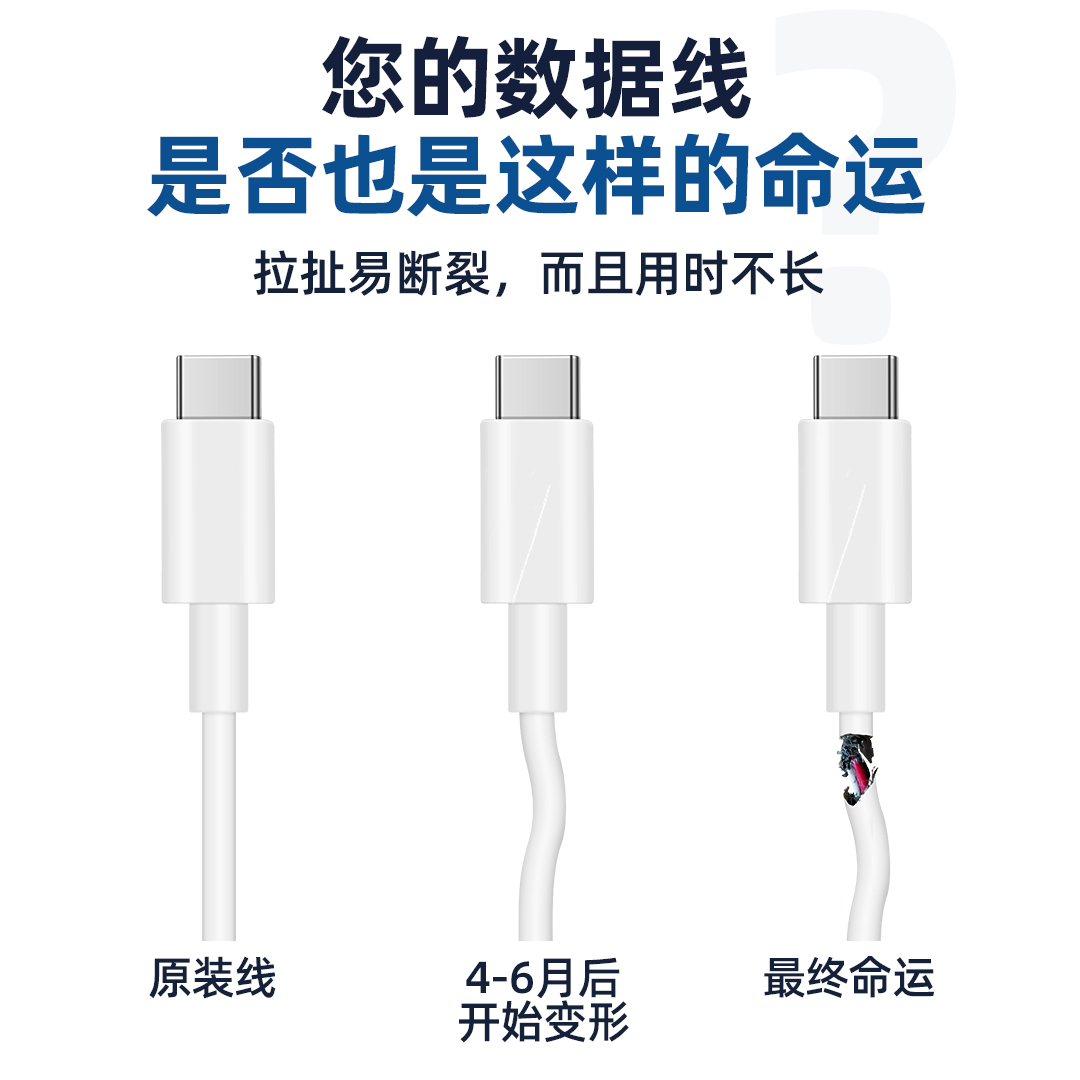 数据线保护套充电线修复神器适用苹果15华为安卓typec手机热缩管 - 图0