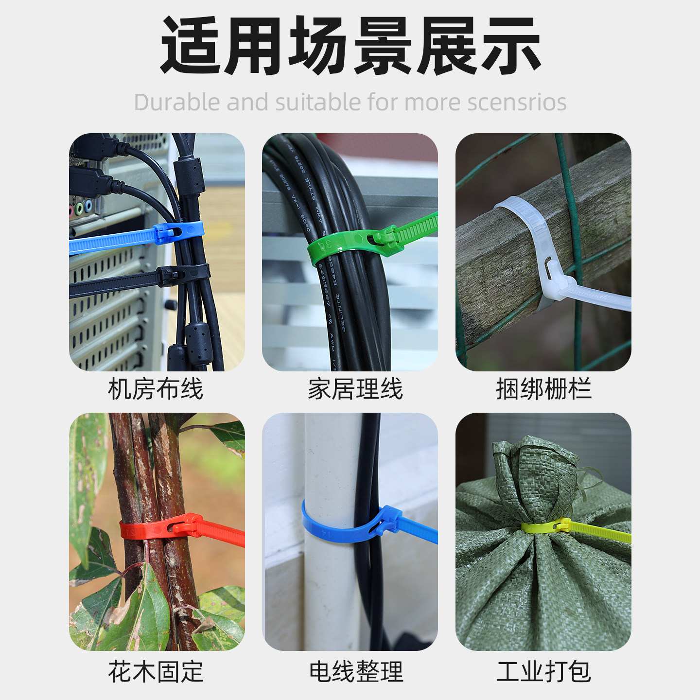 可松式活扣尼龙扎带彩色塑料扎线带可重复使用固定封口轧带可拆卸 - 图3