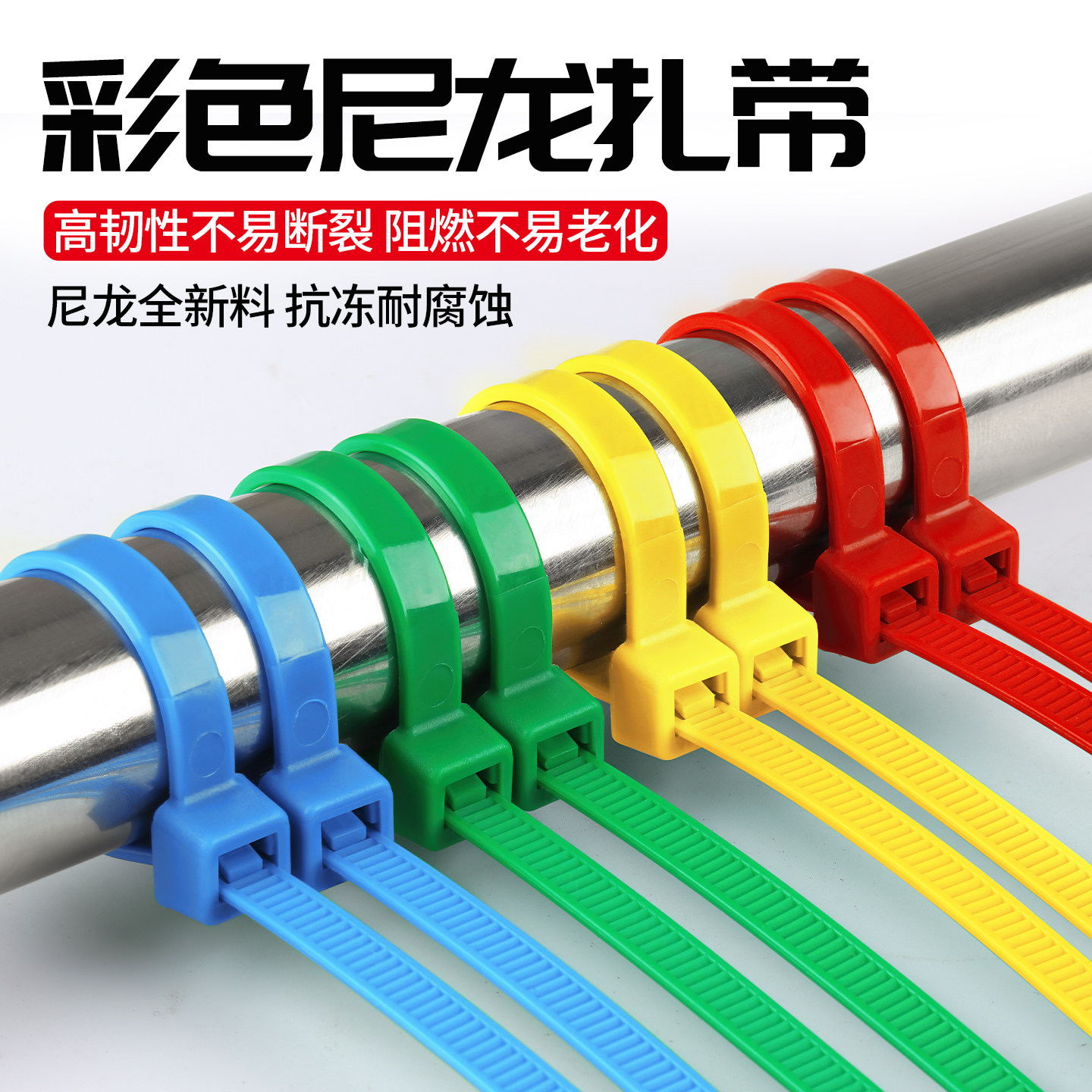 黑白彩色尼龙扎带自锁式塑料捆扎带园艺高强度束线带抗老化勒死狗,淘宝优惠券,粉丝福利购,淘宝优惠卷