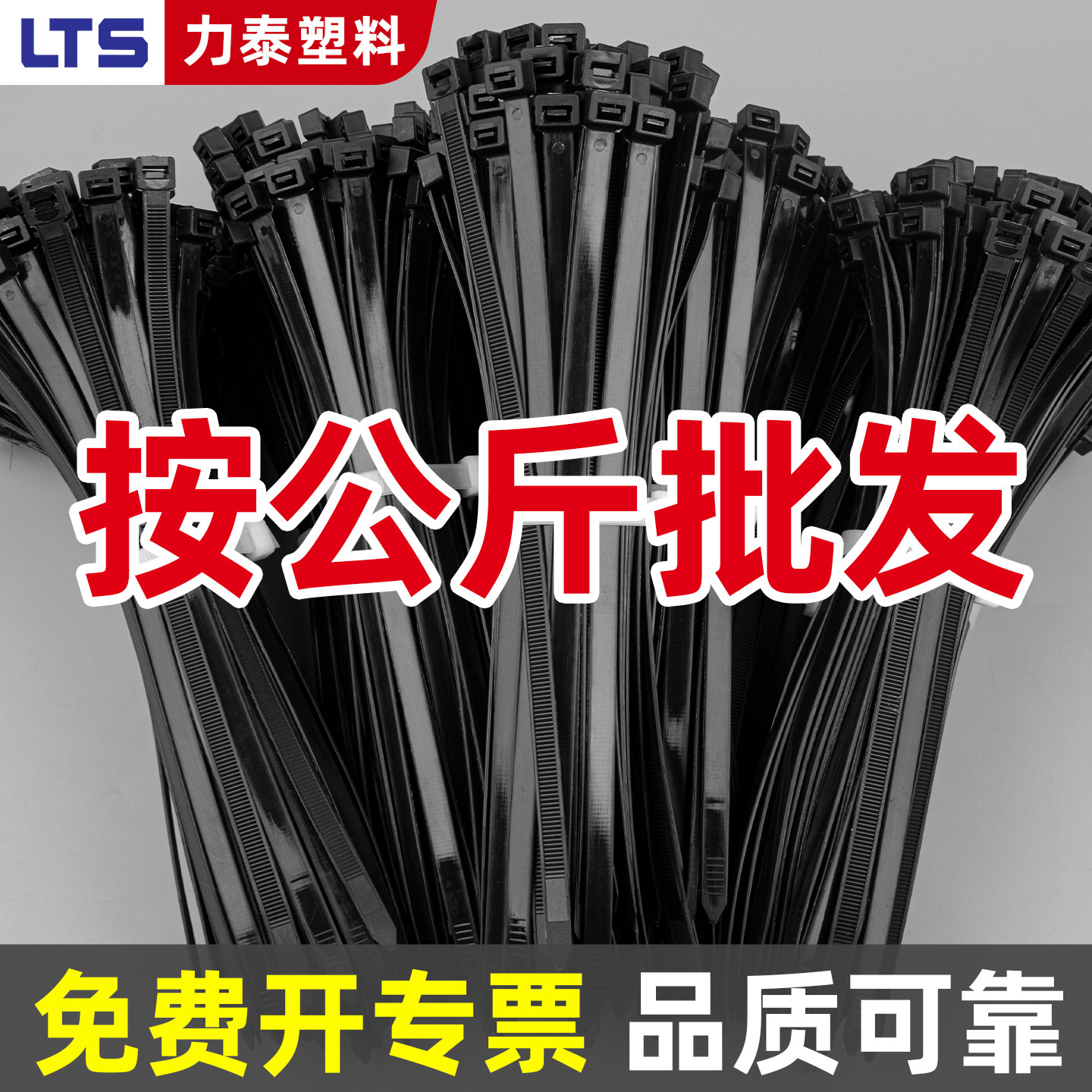 尼龙扎带批发按公斤卖塑料卡扣整理捆绑扎线带户外大号束线带黑色,淘宝优惠券,粉丝福利购,淘宝优惠卷