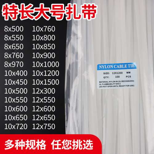 大号自锁式尼龙扎带排水管隔音棉捆扎带塑料固定卡扣捆扎带拉紧器 - 图0