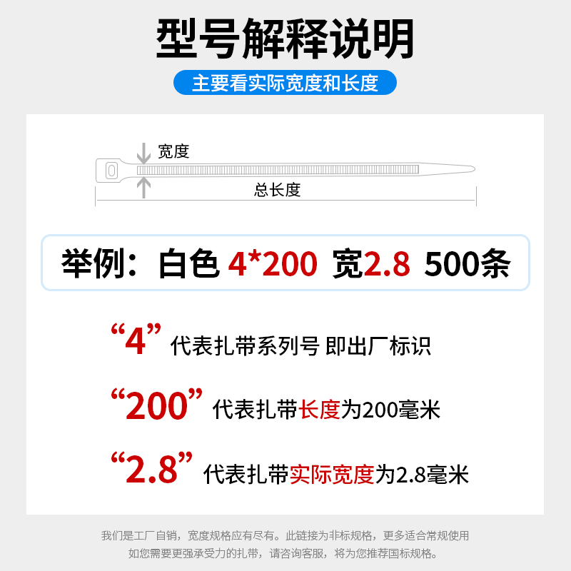 高强度尼龙扎带3x150 80 100 200电源线园艺塑料4系列非标宽2.8mm-图2