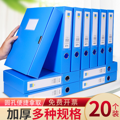 海博信塑料档案盒文件盒资料盒PP塑料加厚文件整理大容量凭证收纳盒文件夹55mm会计凭证装订大容量办公用品 - 图0