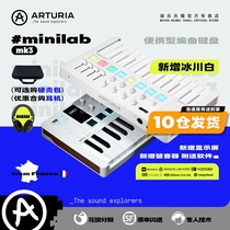Official Direct Camp | Arturia MiniLab3 MK3 portable MIDI keyboard electric music arrangers