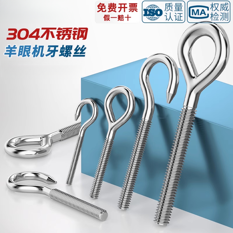 304不锈钢吊环螺丝带圈挂钩螺杆圆环形钩形螺栓羊眼钩环M4M5M27 - 图0