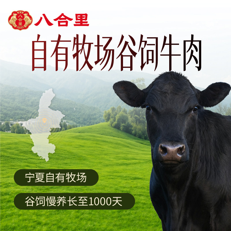 八合里牛肉肠纯肉宝宝儿童早餐火山石烤肠肉肠香肠空气炸锅食材