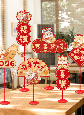 2026新年装饰用品桌面摆件马年