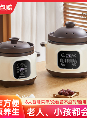 紫砂电炖锅1-2人份插电式自动电砂锅 家用不溢锅煮粥炖肉