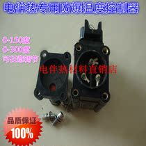 Companion tropical J86 type electric companion thermal explosion protection temperature controller constant power electric heating belt