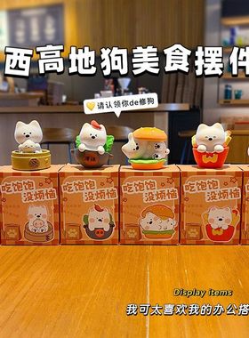 中控摆饰装饰品迷你个性摆件狗