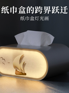 创意纸巾盒灯光画生日礼物氛围小夜灯花瓶装饰触摸调节床头灯
