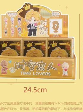 手办盲盒文创潮恋人礼物小玩手办动漫周边时空收藏摆件工艺品男女