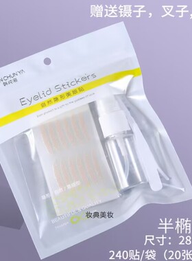弯月型蕾丝双眼皮贴大眼送工具