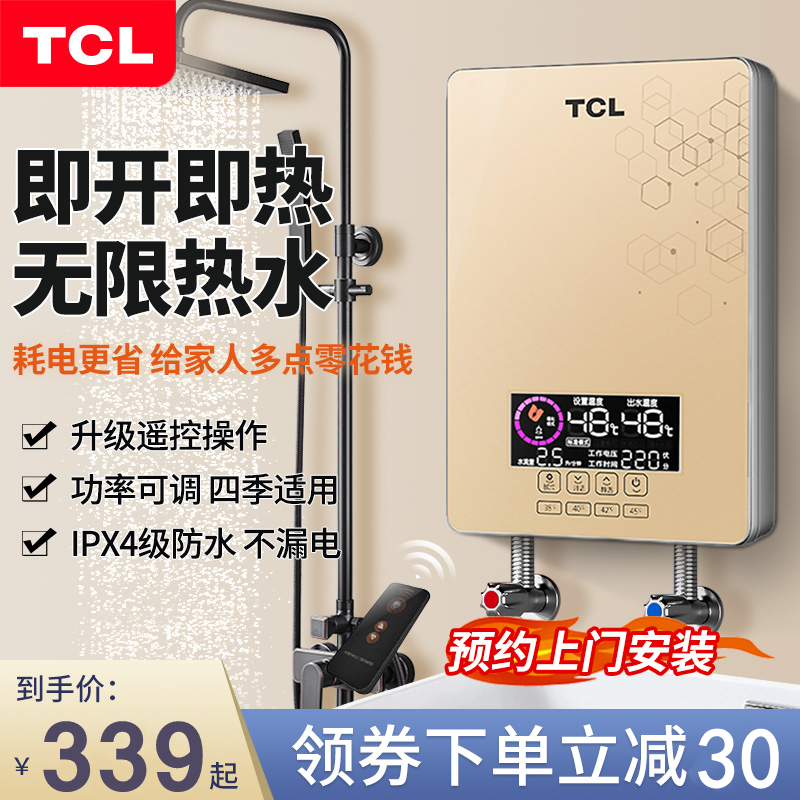 TCL TDR-603TM电热水器即热式智能变频洗澡机恒温淋浴小型厨宝房 - 图2