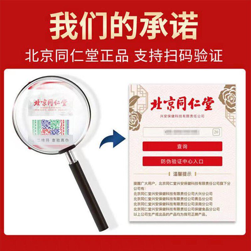 北京同仁堂牡蛎片肽男人男性肾鹿鞭 扬邦保健食品鹿制膏/鹿制品
