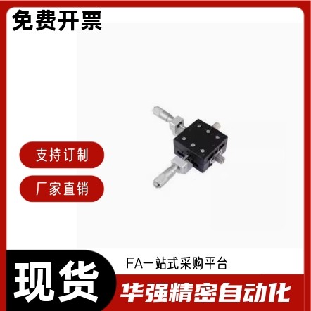 精密型 X轴 手动位移台 燕尾槽式 进给丝杠型EJK11 EJK12-40 60 - 图1