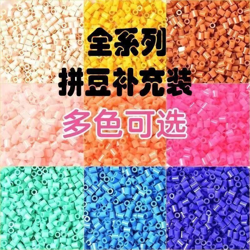 mard家补充包拼豆豆笔融合豆diy材料包2.6mm全套工具儿童玩具女生,淘宝优惠券,粉丝福利购,淘宝优惠卷
