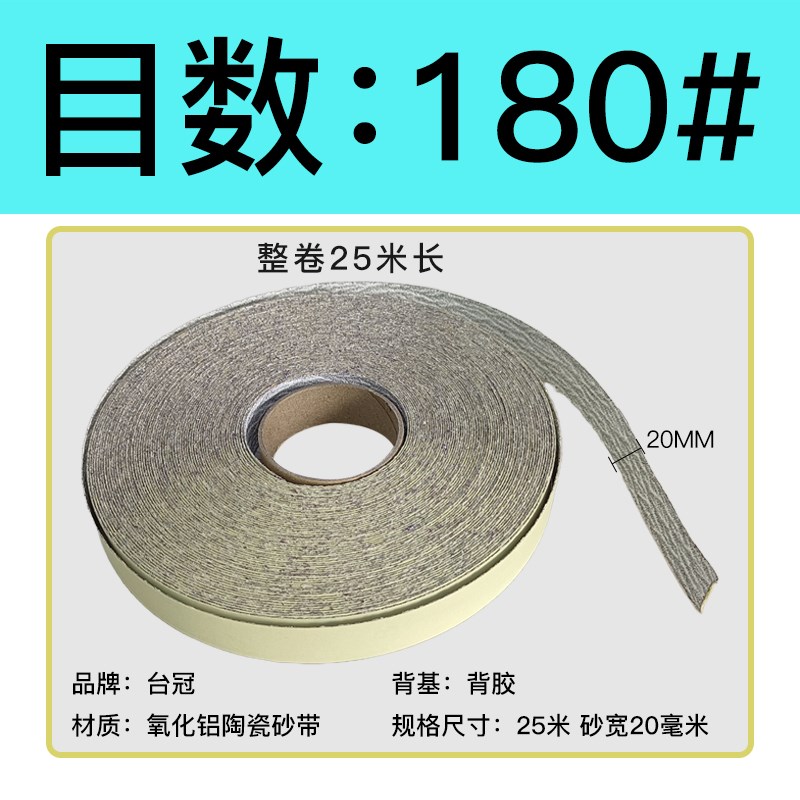 气动散打机指头一字打磨机砂布卷白色背胶砂纸片模具去料纹砂纸带 - 图1