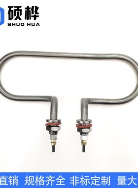 恒温恒湿箱加湿管 测试机加热管 实验试验不锈钢发热管 220V2KW