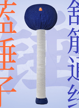 甄养你手工按摩锤小蓝锤敲打经络手工草本锤养生锤明星同款