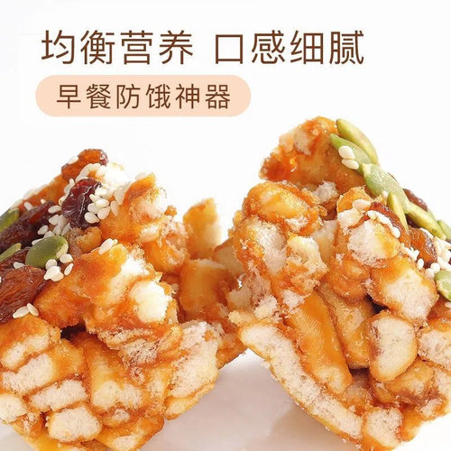 沙琪玛黑糖坚果南瓜籽味杏仁味散装整箱传统糕点充饥夜宵食品早餐 - 图1