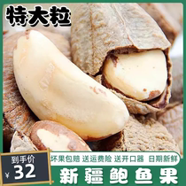 Borfish Fruit Xinjiang 2023 Fried Goods Brazil Big Packaging Three Taste Nuts Nutritional Granules Desert