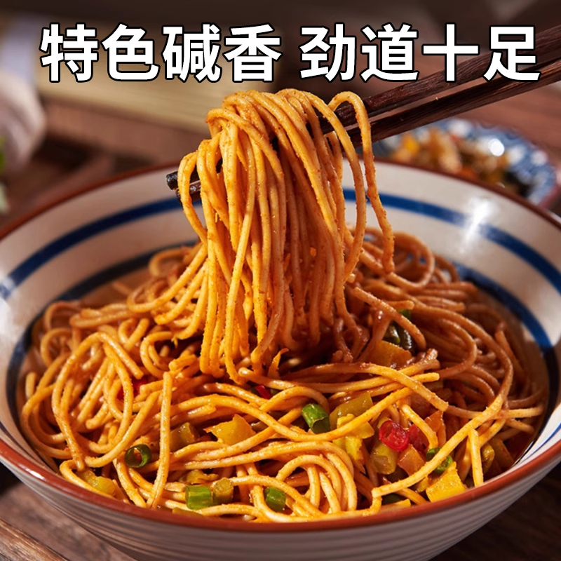 【央妈推荐】正宗手工碱水面条炒面武汉热干面凉面拌面重庆小面 - 图1