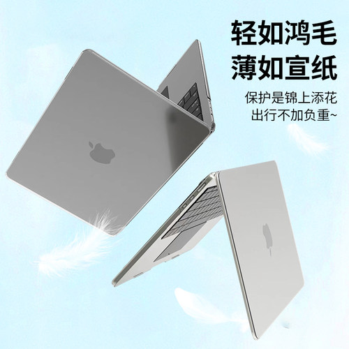 适用2025苹果M4新款macbookair保护壳13.6寸macbookpro保护套16笔记本电脑macbook pro14透明M1 2 3air外壳 - 图0
