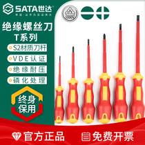 Shida VDE insulated screwdriver cross-lined electrician small screwdriver change cone insulation screw batch household tool sleeve