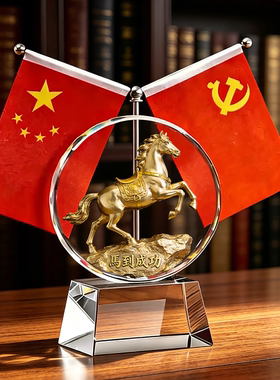 马到成功金马内雕桌面摆件招财进宝装饰品公司店铺摆件客厅送礼