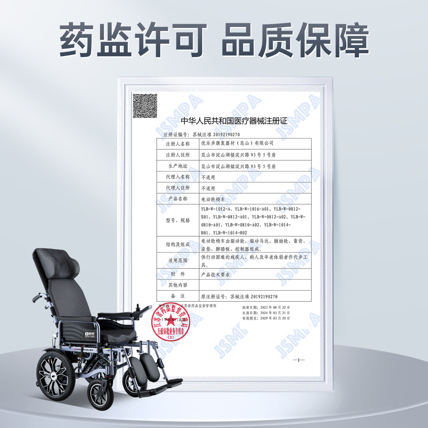 振邦电动轮椅智能全自动残疾人老人专用折叠轻便多功能四轮代步车
