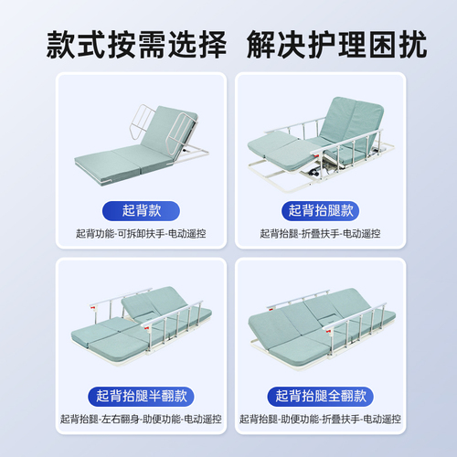 振邦电动起身器老人电动起背辅助器卧床老年人起床家用翻身护理床