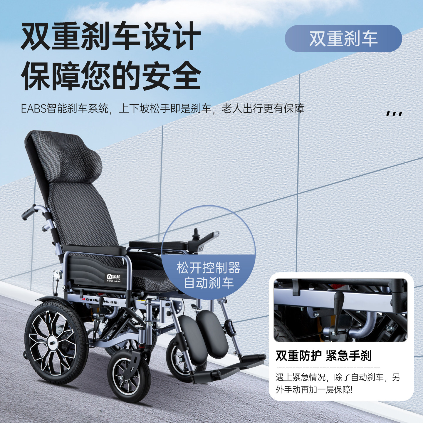 振邦电动轮椅智能全自动残疾人老人专用折叠轻便多功能四轮代步车