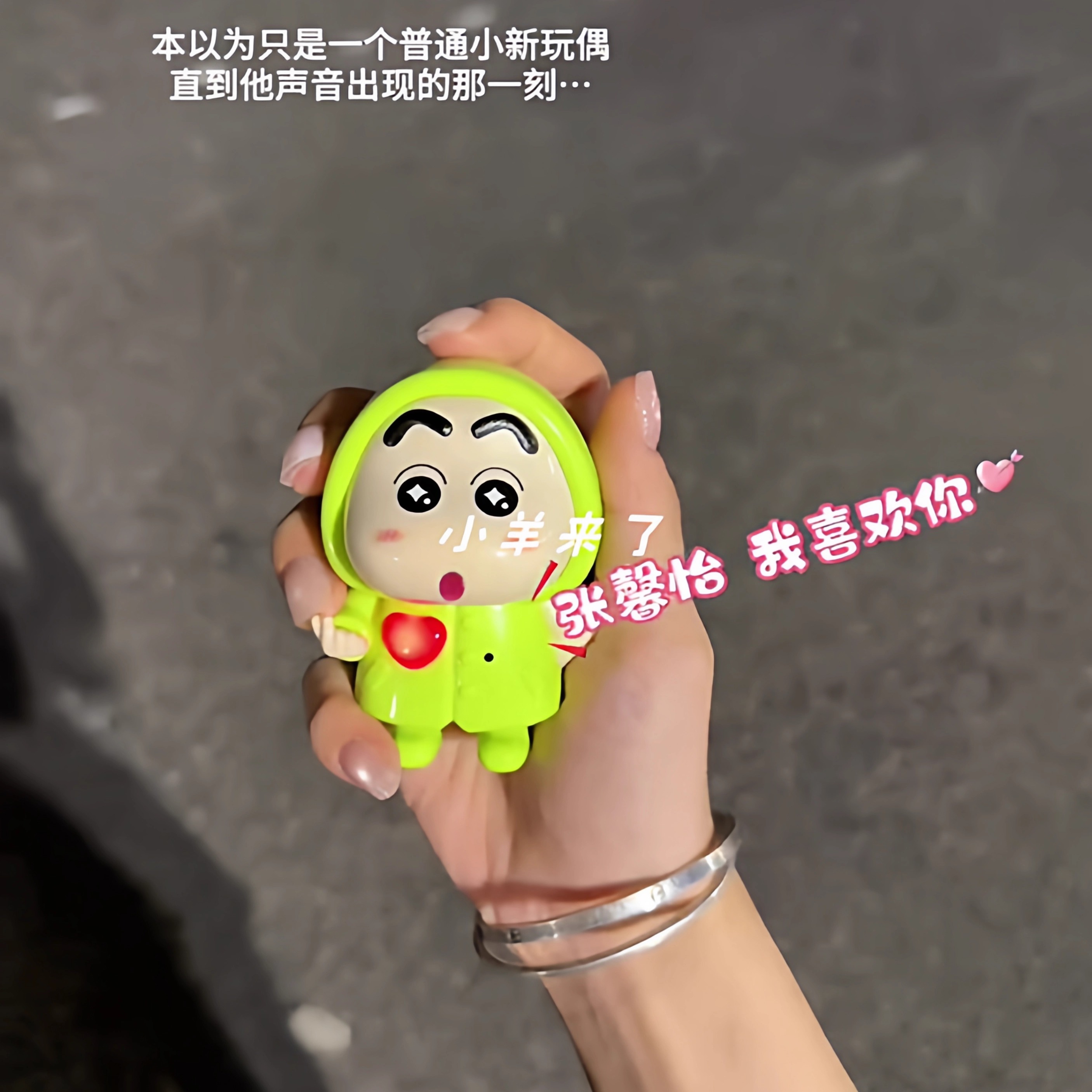 蜡笔小新iloveyou发声玩具七夕情人节表白送女友520礼物钥匙扣 - 图2