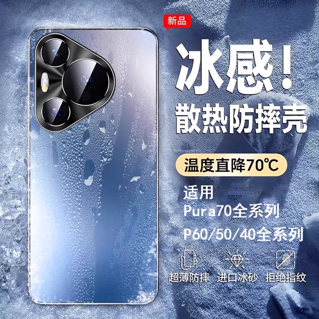 Kaihui ເຫມາະສໍາລັບກໍລະນີທີ່ມີອາກາດຫນາວ Huawei