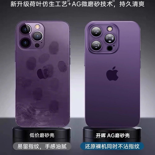 【超薄裸机】开晖适用苹果14手机壳iPhone16promax新款14pro磨砂17保护套15防摔13高级感12带外壳air散热女ip - 图2