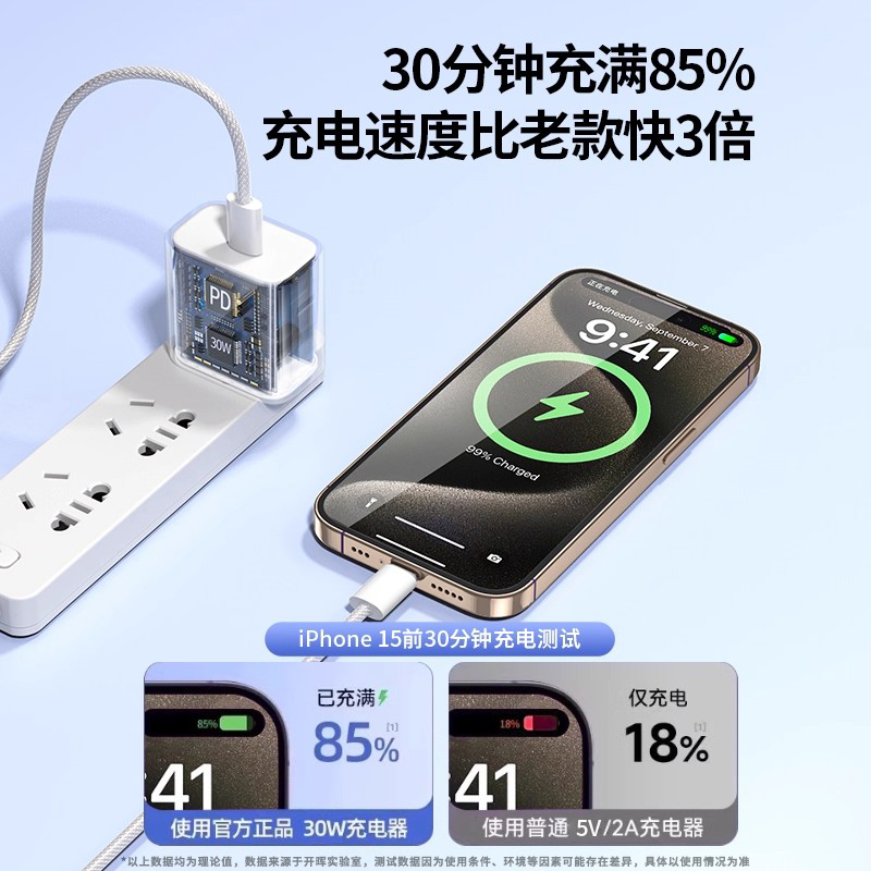 【新3c认证快充】开晖适用苹果15promax充电器iPhone17pro插头16数据线14充电线13平板ipad正12套装plus品Air - 图0