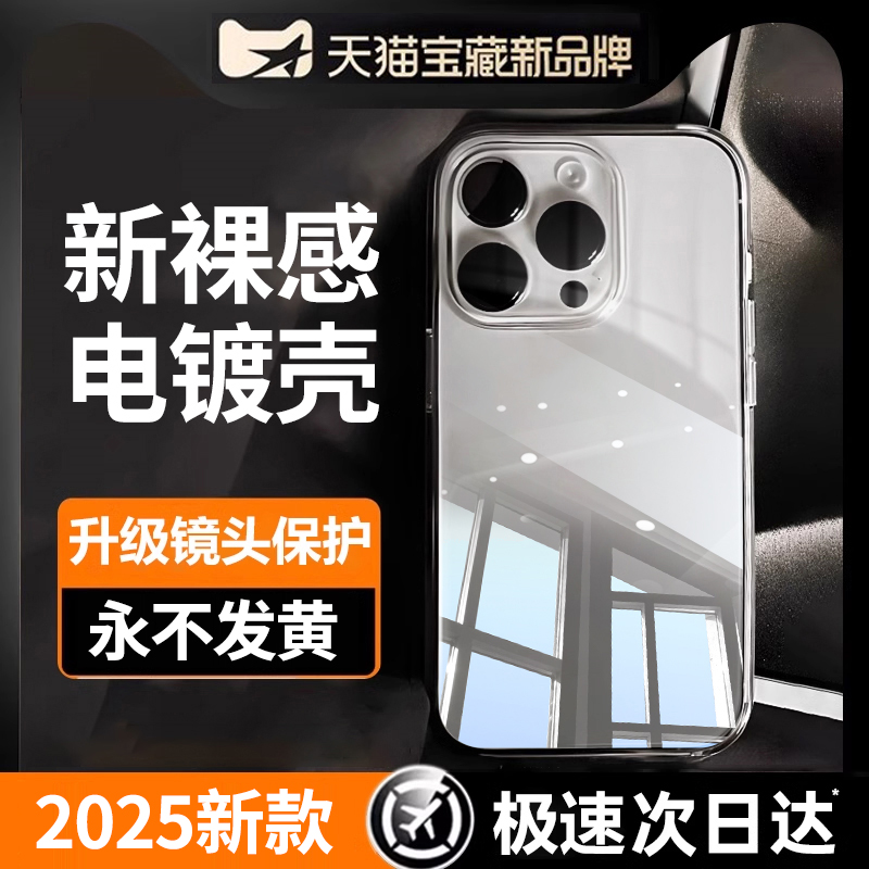 【德国拜耳】开晖新款适用苹果16ProMax手机壳iPhone16保护套15pro透明12防摔13超薄14Plus全包12不发黄11外x-图2