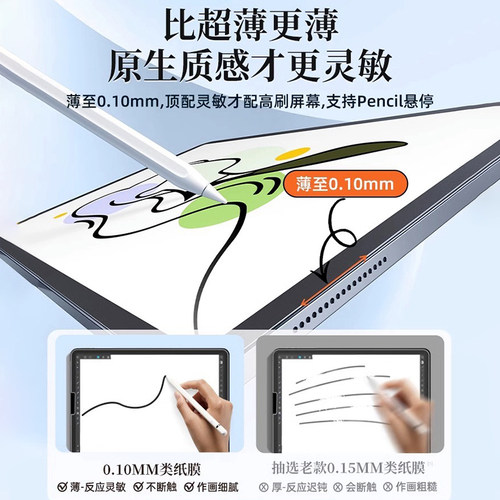 开晖适用iPadAir8/7类纸膜12/11磁吸Pro2026可拆卸式10钢化膜Mini7平板9苹果2025款6磨砂ar十8纸质5手写4吸附 - 图3