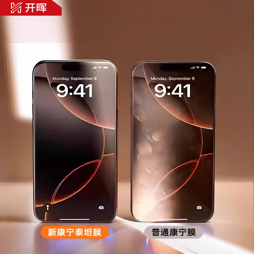【顶配康宁钢化超越AR】开晖适用苹果17/16ProMax钢化膜iPhone15pro手机膜14plus保护13贴膜12防摔11Air全屏x - 图3
